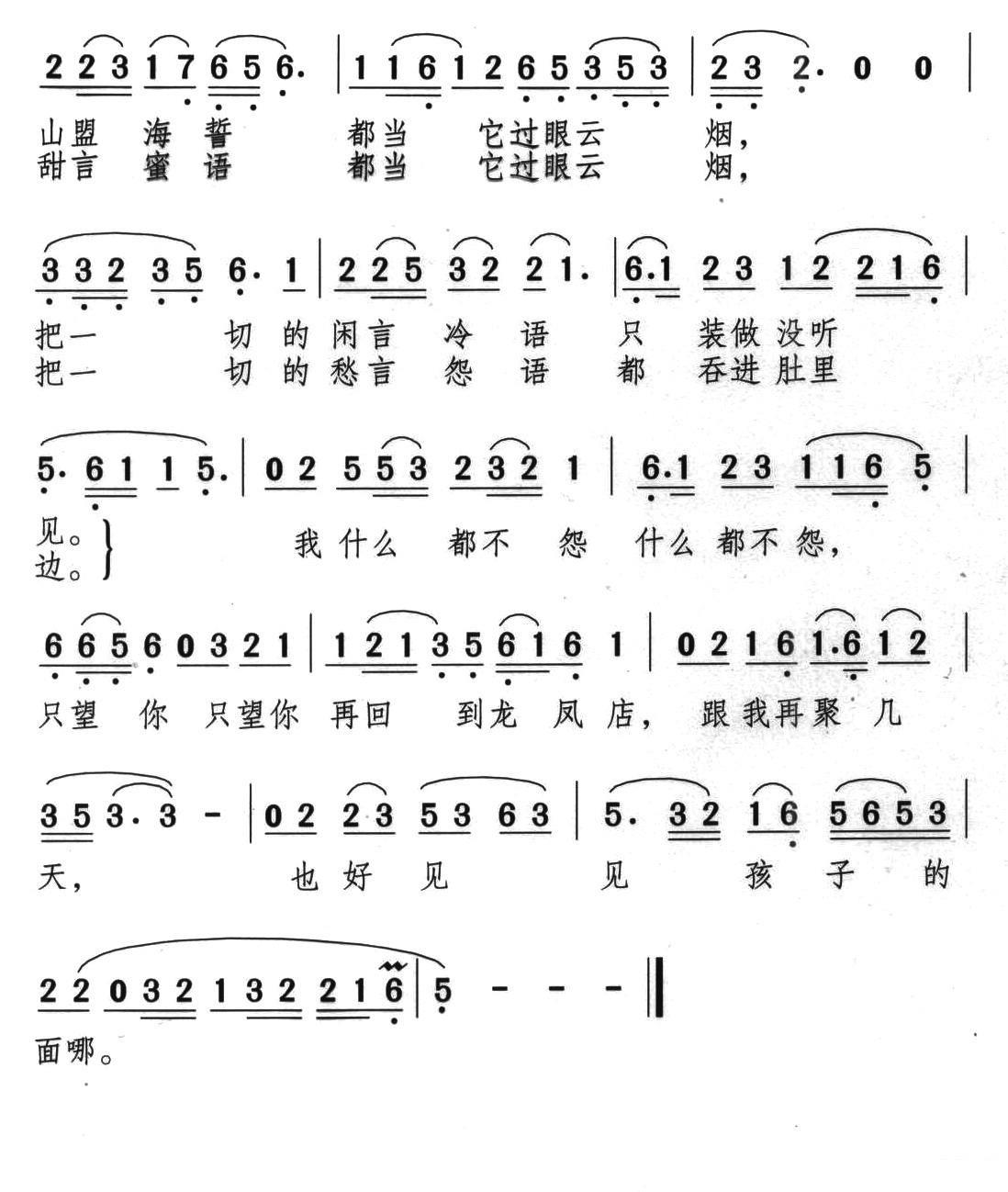 新潮黄梅调《江山美人》选曲：凉月儿还是当年
