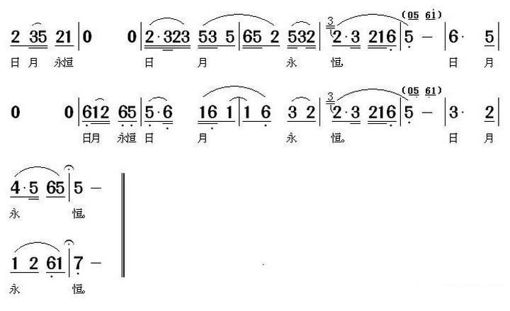 《双合镜》选段：双手接过雪花银