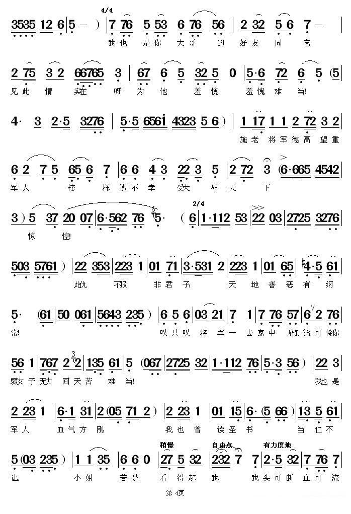 《惊天一兰》中靖公、谷兰唱段：她母女如遭雷击