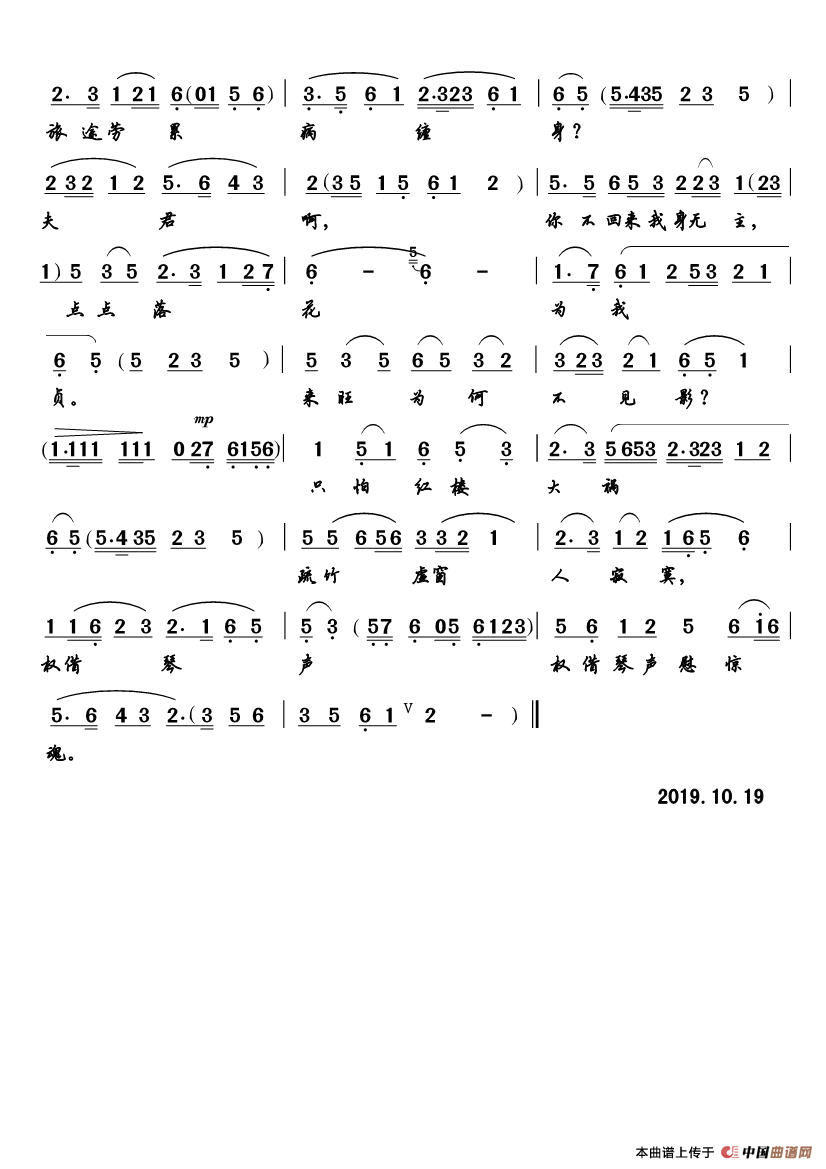 春意阑珊珠帘冷（黄梅戏《尤二姐》唱段）