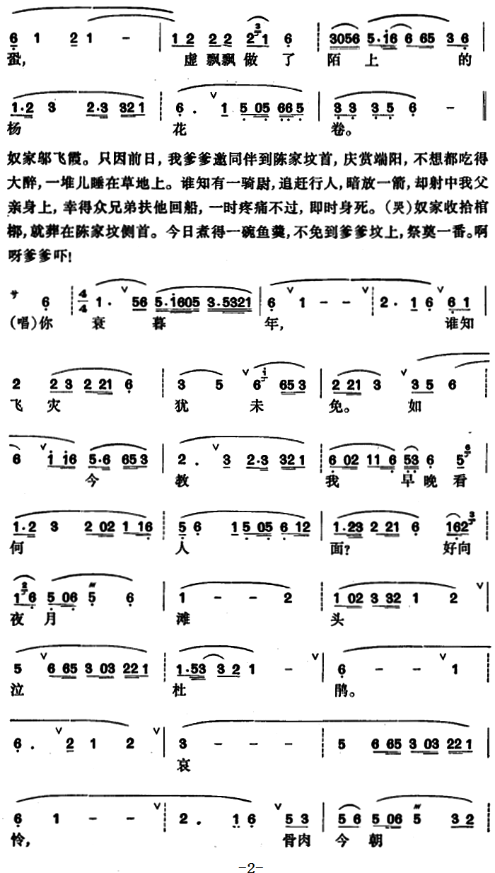 [昆曲]渔家乐·藏舟