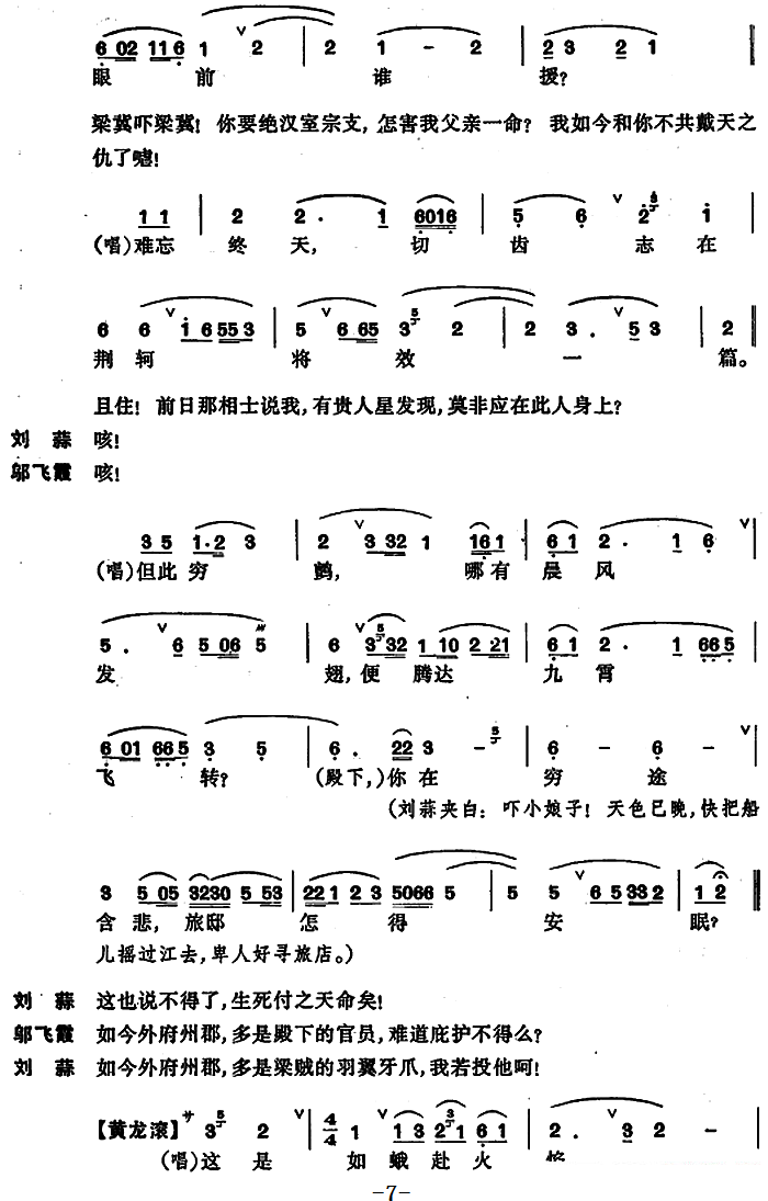 [昆曲]渔家乐·藏舟