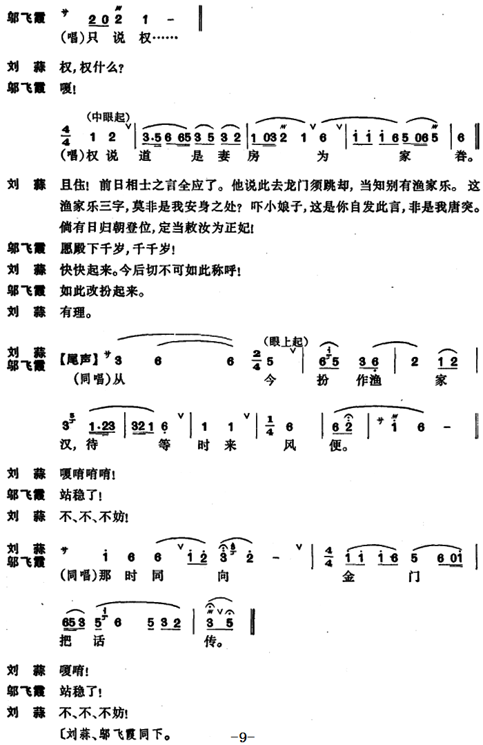[昆曲]渔家乐·藏舟