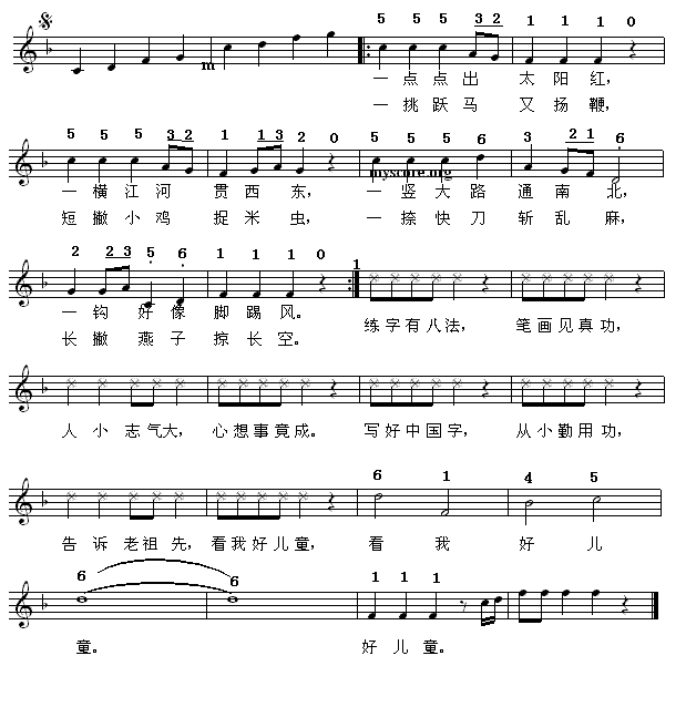 儿歌：练字谣（刘青曲 贺东久、任毅词）