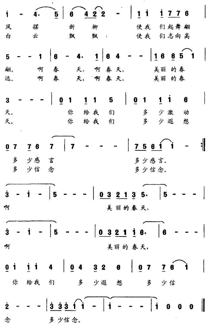 儿歌：中小学生演唱：我们爱春天（孙万宝词 春歌曲）