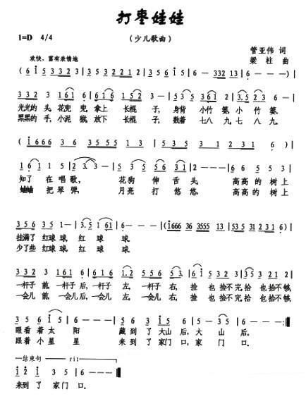 儿歌：少儿歌曲：打枣娃娃