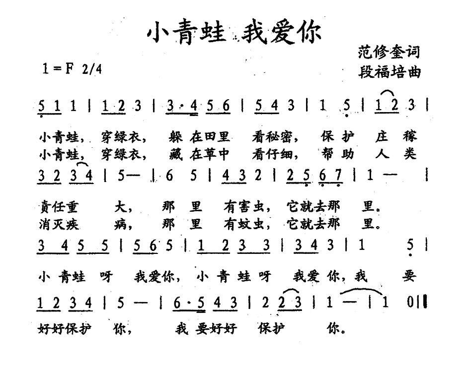 儿歌：小青蛙 我爱你