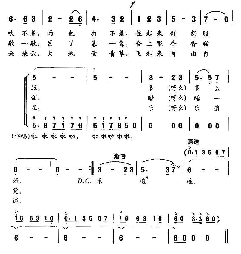 儿歌：童声独唱+伴唱：我是一只幸福鸟