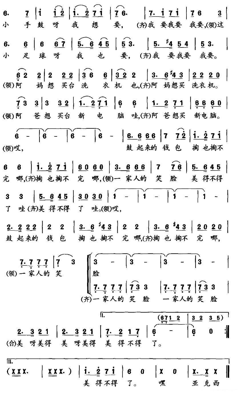 儿歌：童声表演唱：赶巴扎的小巴郎