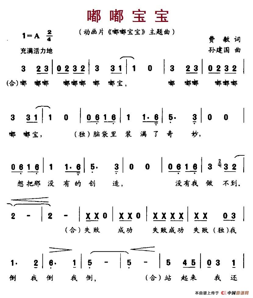 儿歌：嘟嘟宝宝（（动画片《嘟嘟宝宝》主题曲））