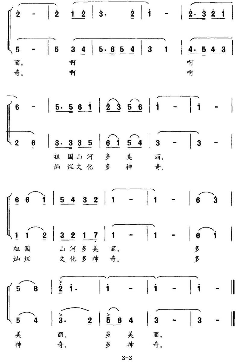 儿歌：爷爷教我学唐诗（吕绍恩曲 韩雪词）