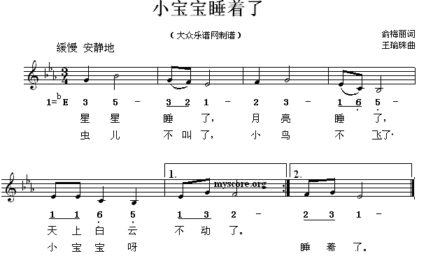 儿歌：小宝宝睡着了（王瑜珠曲 俞梅丽词）