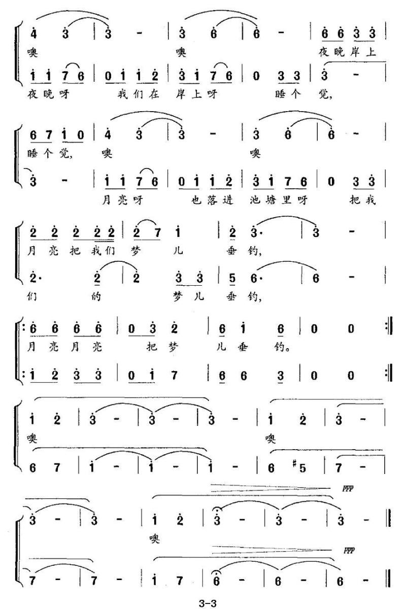 儿歌：夏日的小池塘（沈梦骏曲 咏虹词）