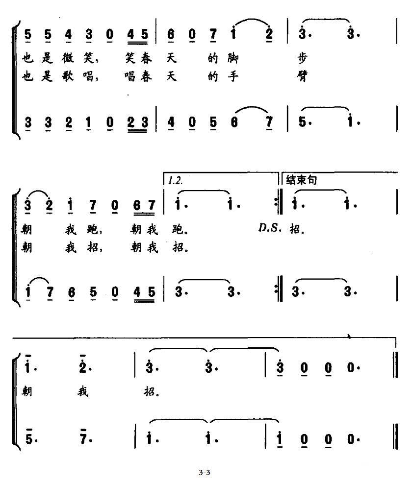 儿歌：雪花飘（张婷词 陆军曲）