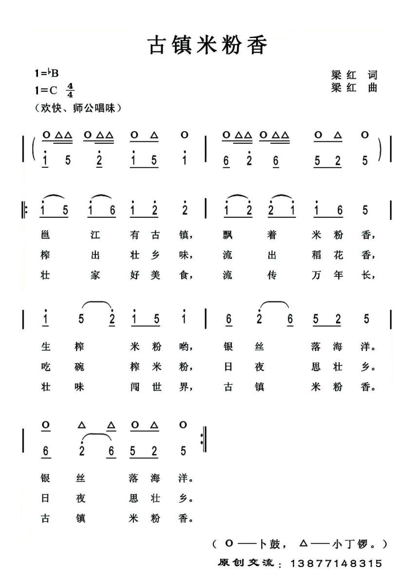 儿歌：有位叔叔叫雷锋（孟庆云曲 李众词）