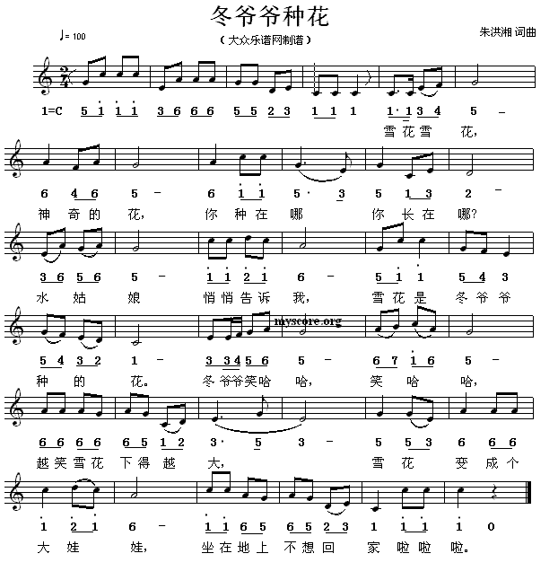 儿歌：冬爷爷种花（线简谱混排版）
