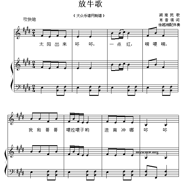 儿歌：放牛歌（湖南民歌 徐越湘配伴奏）
