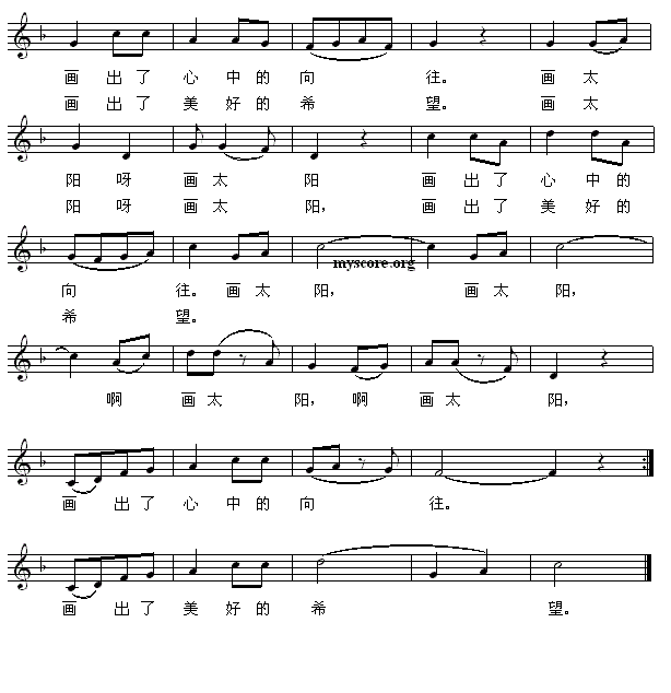 儿歌：画太阳（张春明词 王梦灵曲）