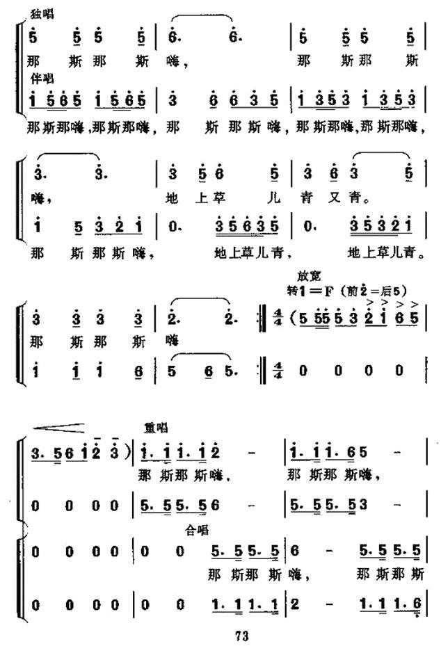 儿歌：牧童谣（湖北民歌、合唱）