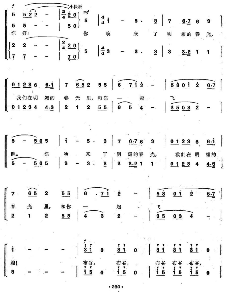 儿歌：四季（三部合唱套曲）