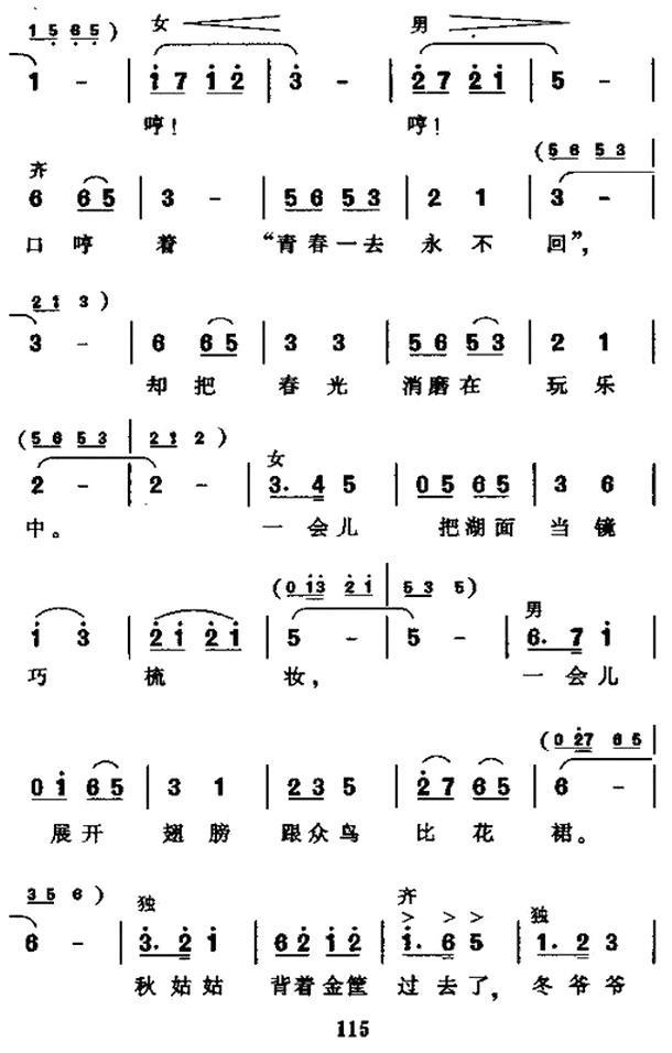 儿歌：白头翁（合唱）