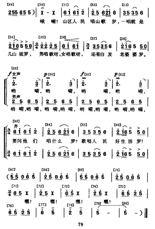儿歌：山区人民唱山歌（少儿歌舞曲）