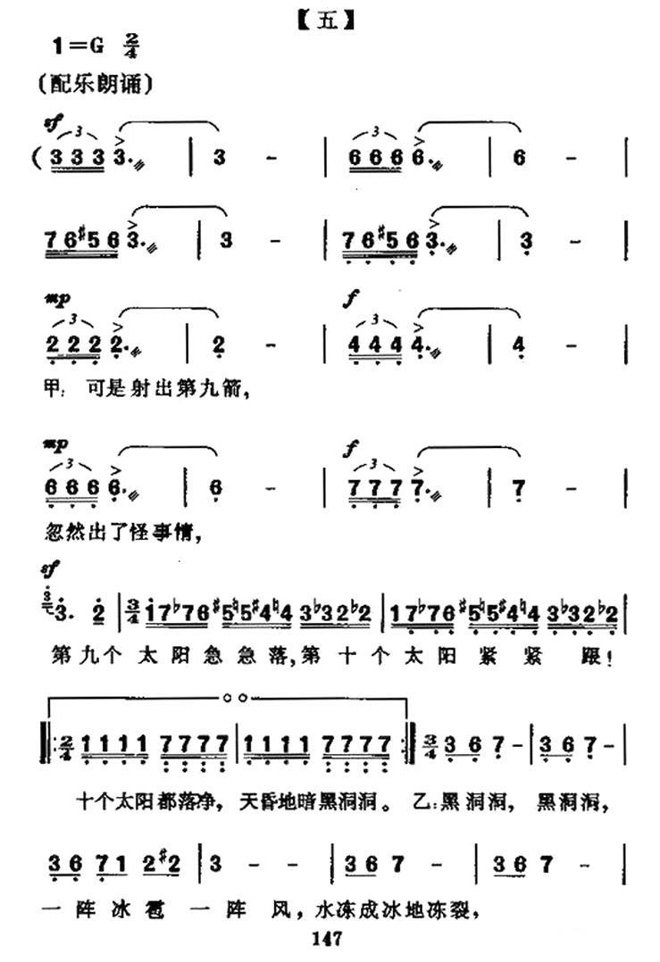 儿歌：公鸡和太阳（神话故事大合唱）