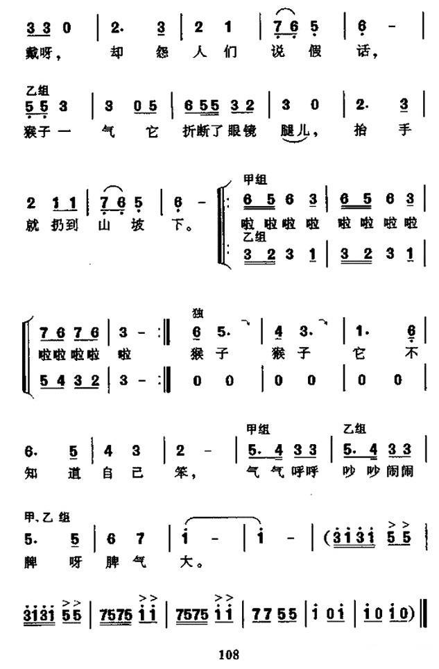 儿歌：猴子戴眼镜（表演唱）