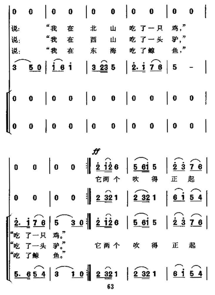 儿歌：一对蝈蝈吹牛皮（童声无伴奏合唱）