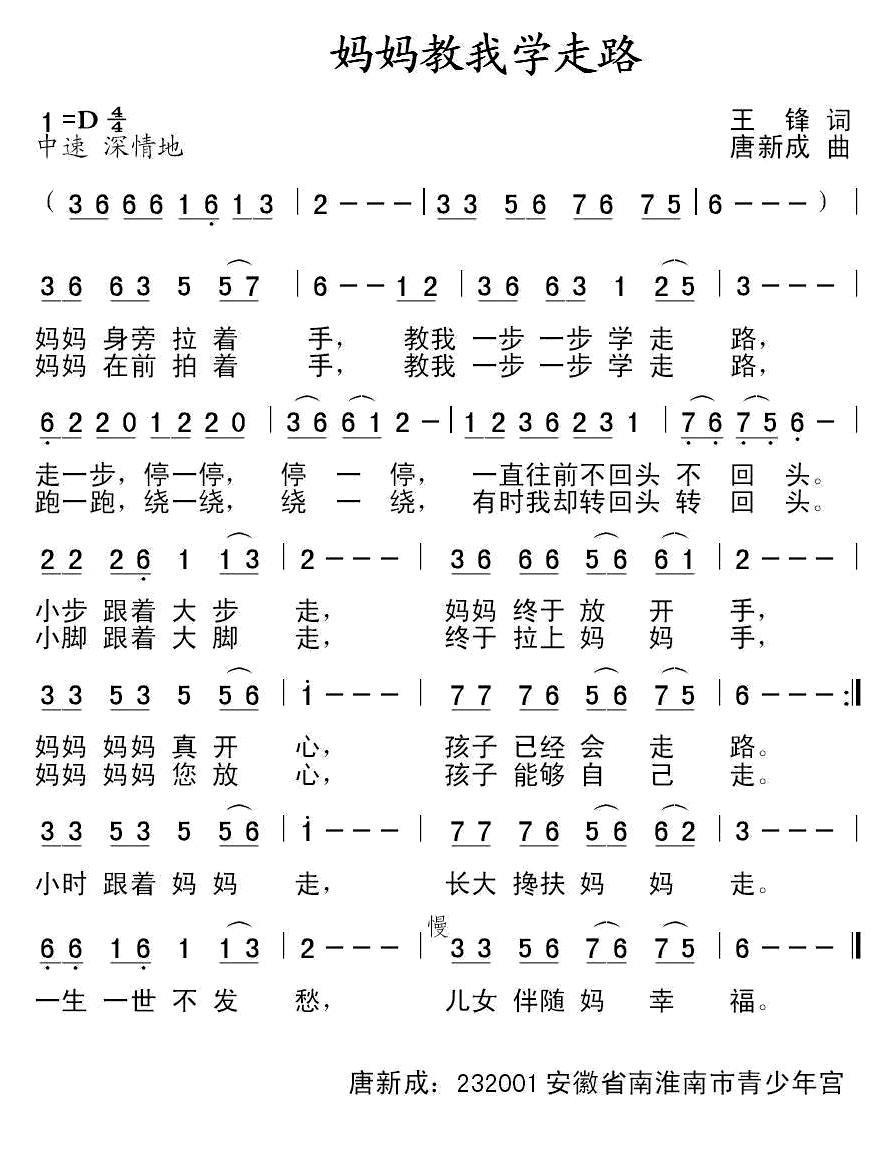 妈妈教我学走路(1).jpg