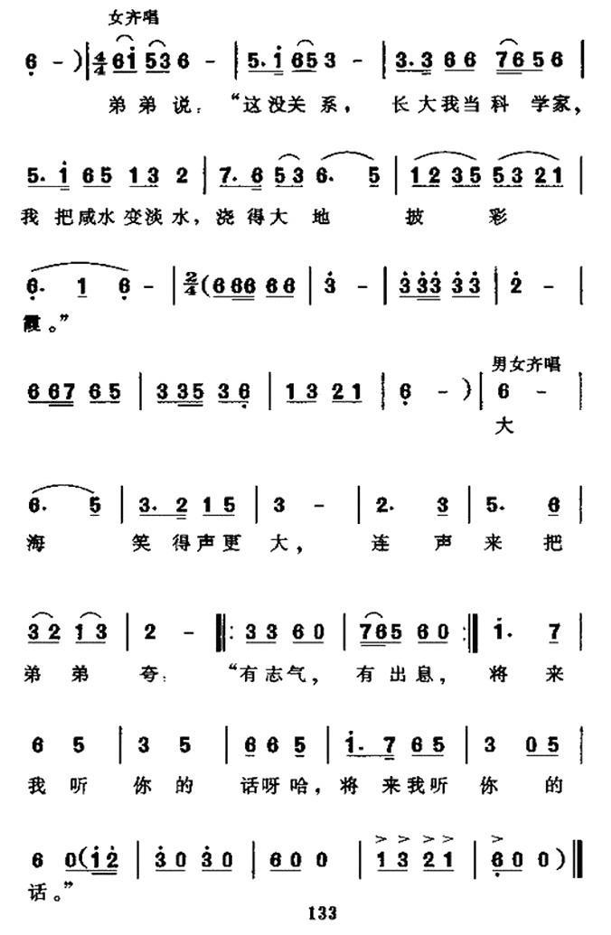 儿歌：弟弟和大海（童声齐唱、领唱）