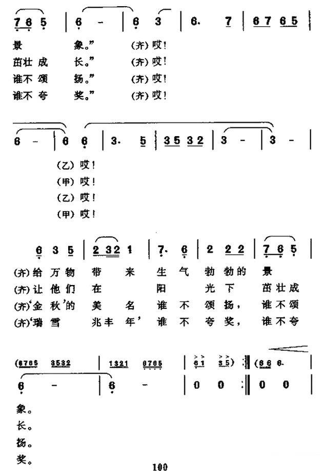 儿歌：四季姑娘的争吵（童声童话寓言对唱）