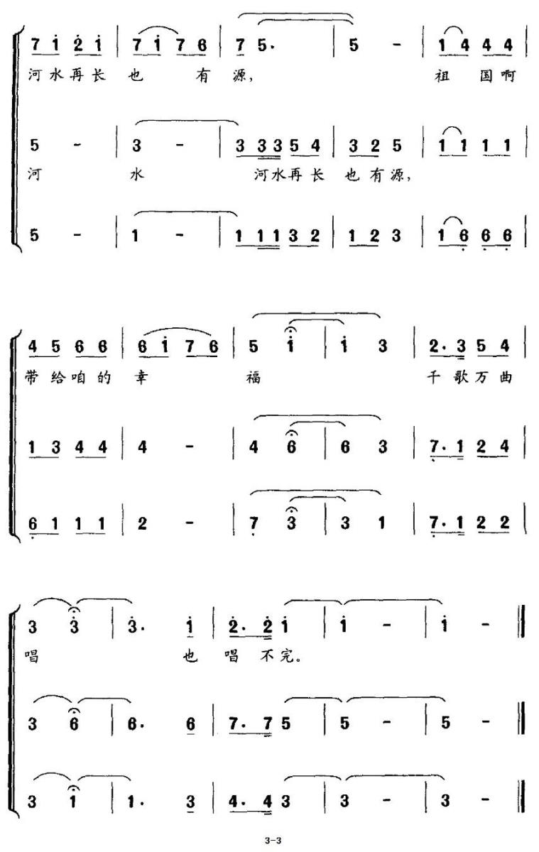儿歌：生活在幸福的时代（李名方曲 杨匡汉词）