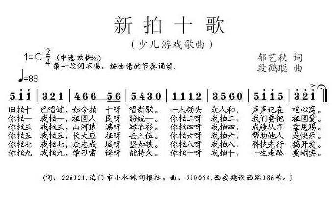 新拍十歌(1).jpg