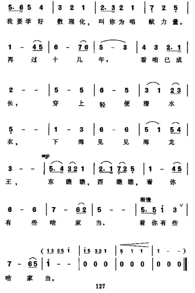 儿歌：小幻想家的组歌（童声合唱、齐唱）