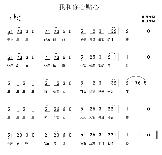 儿歌：我和你心贴心