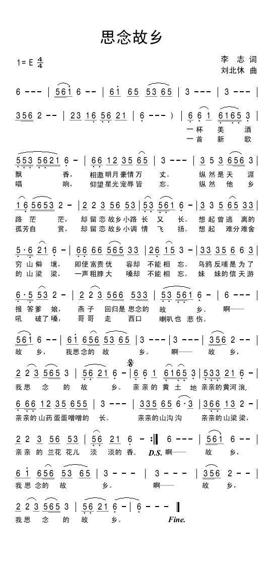 民歌：思念故乡（李志词 刘北休曲）