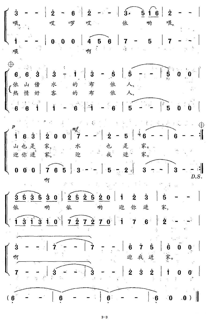 民歌：布衣人家（陈勇曲 卢云生词）