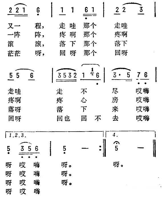 民歌：四季歌（月牙五更调）（东北民歌）