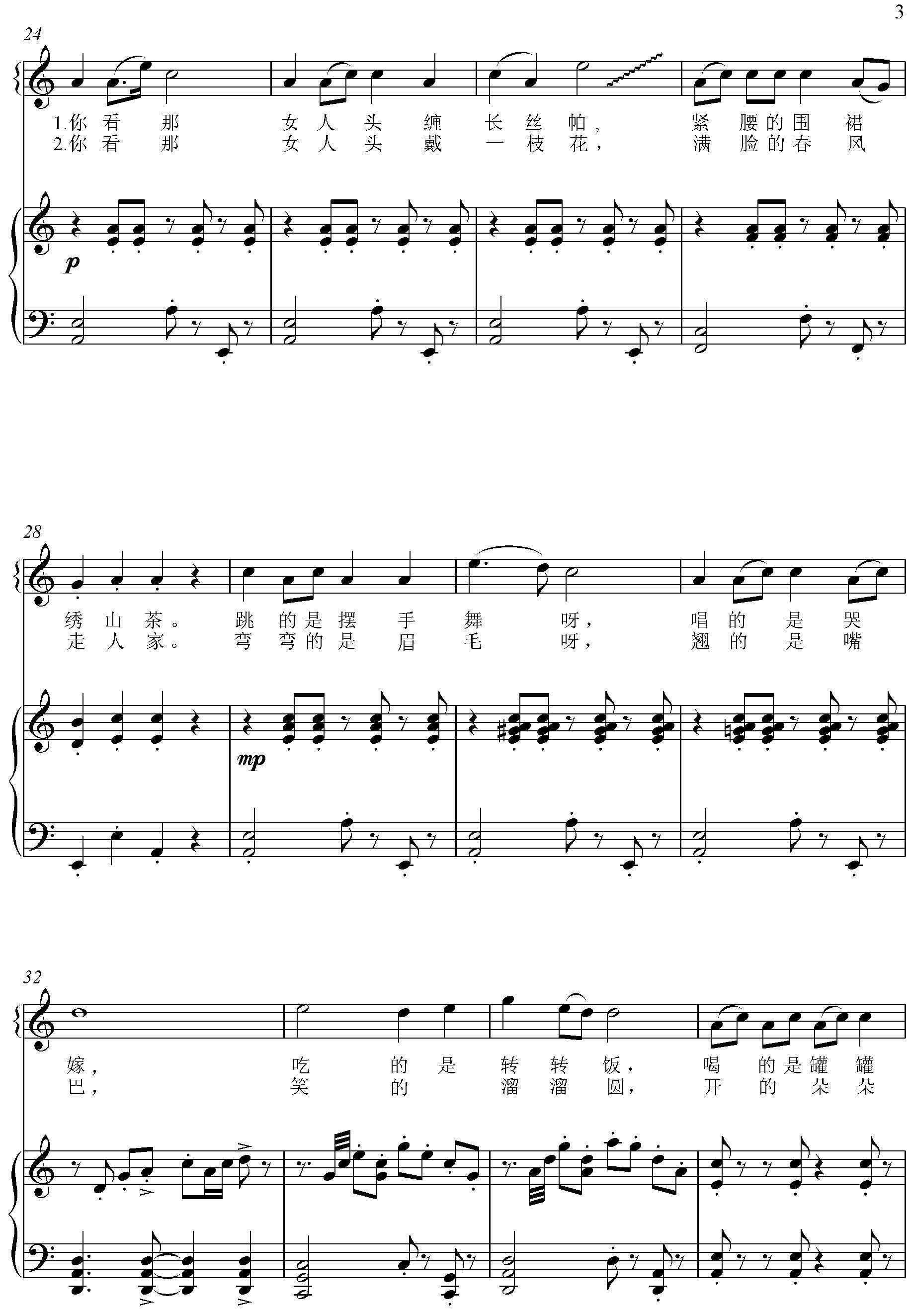 民歌：山里的女人喊太阳（王原平曲 甘茂华词）