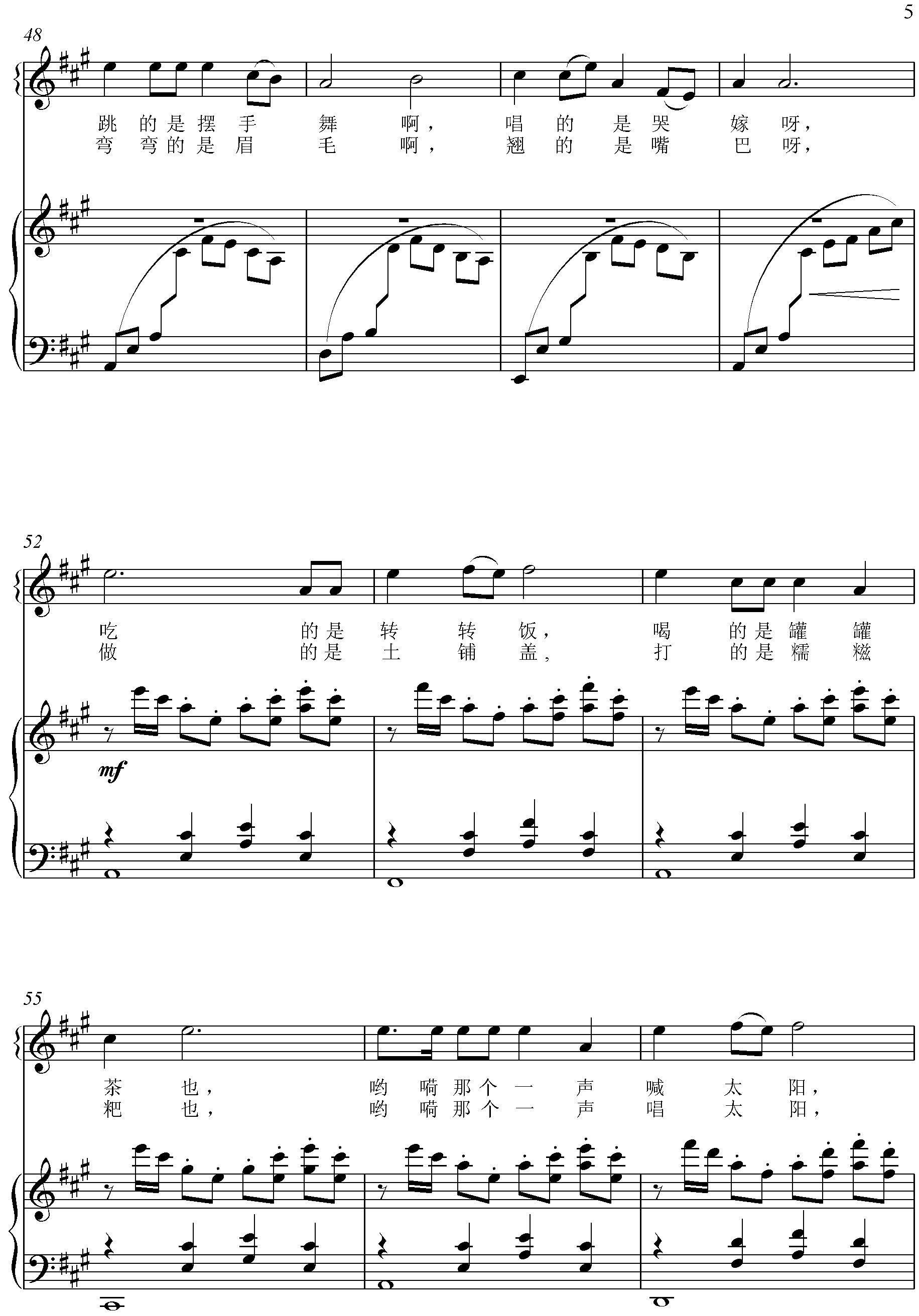 民歌：山里的女人喊太阳（王原平曲 甘茂华词）