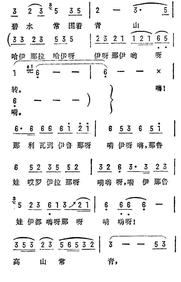 民歌：阿里山的姑娘（台湾民歌、3个版本）