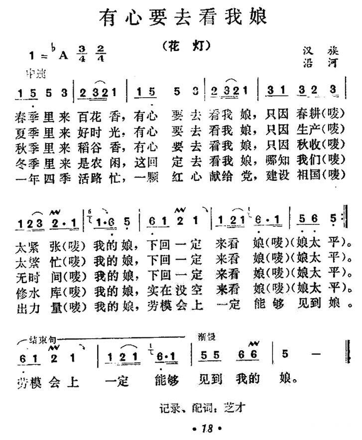 民歌：有心要去看我娘（贵州民歌）